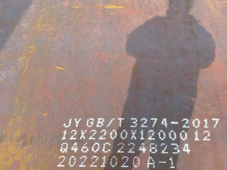 马尔康Q460高强钢板