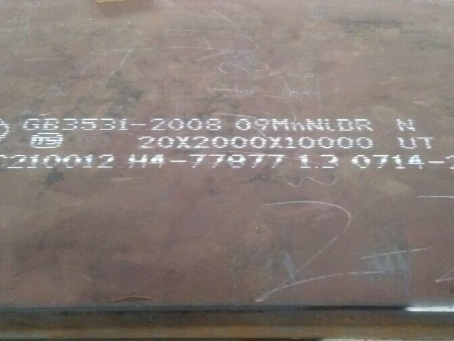 马尔康低温容器板-09MnNiDR