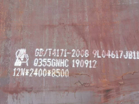 马尔康Q345NS耐酸钢板